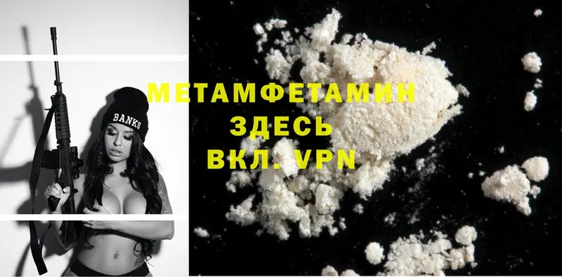 закладка  MEGA зеркало  Первитин Methamphetamine  Кемь 