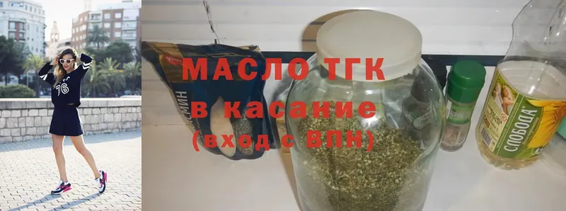 где найти   Кемь  ТГК THC oil 